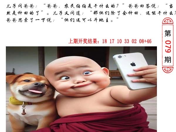 079期澳门生活幽默[图]